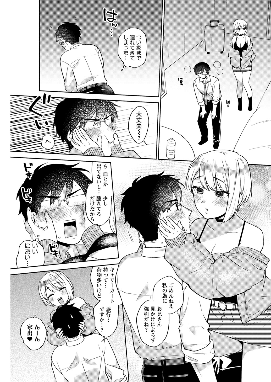 Action Pizazz 2020-08 - Page 177