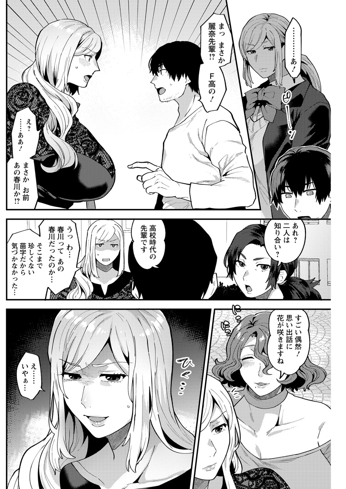 Action Pizazz 2020-08 - Page 202