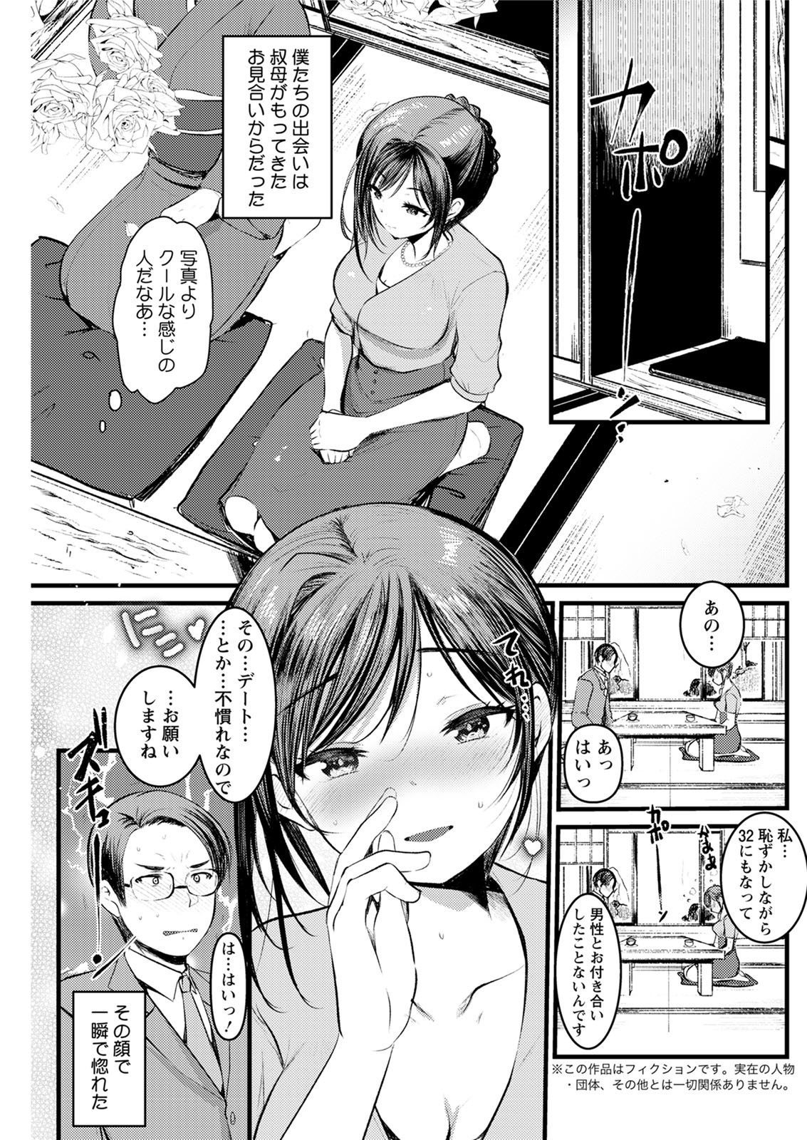 Action Pizazz 2020-08 - Page 217