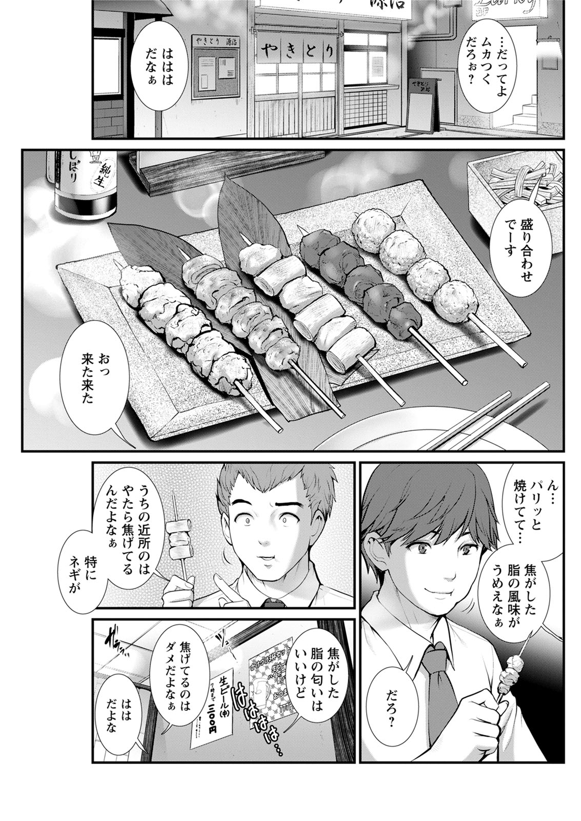 Action Pizazz 2020-08 - Page 233