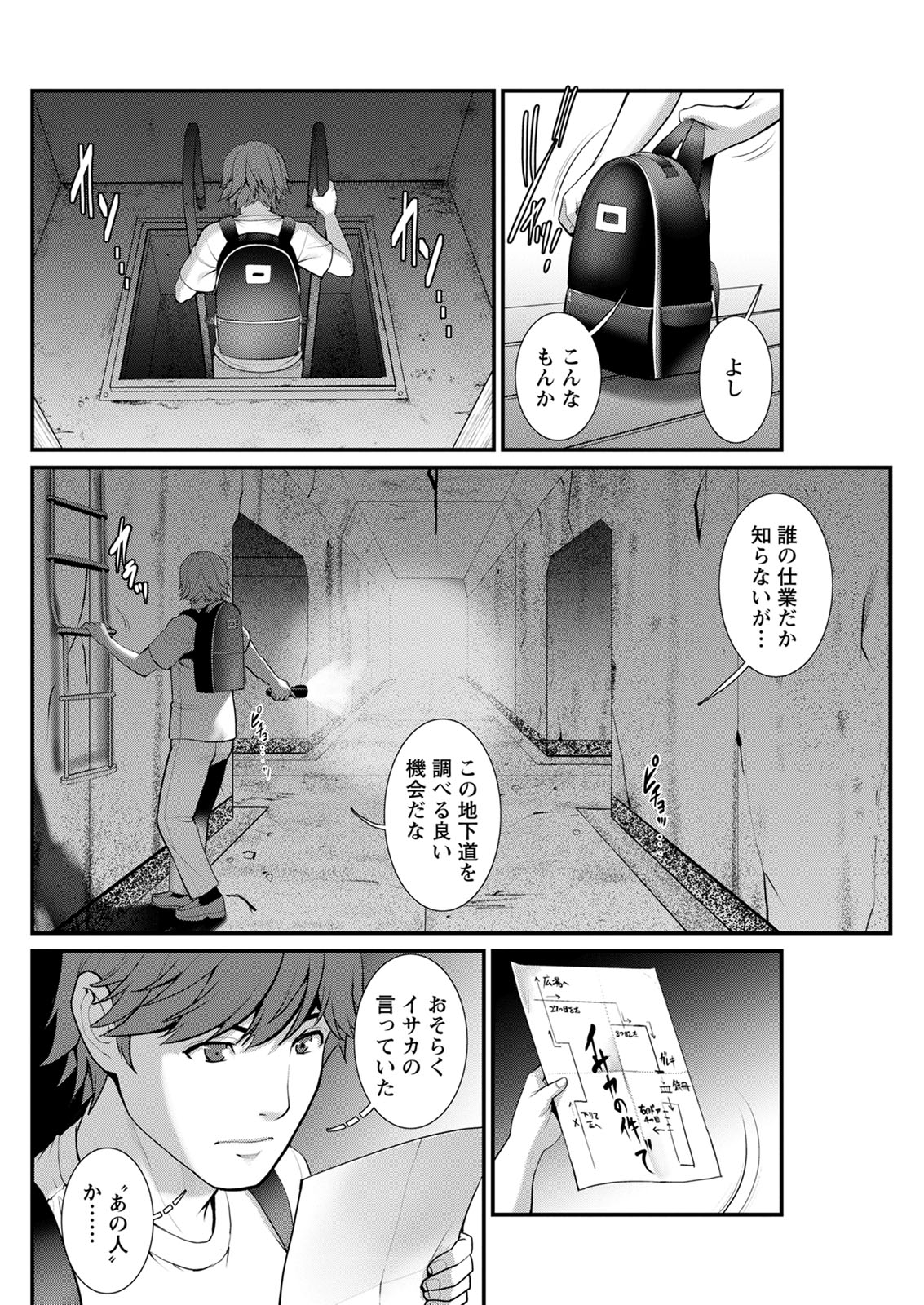 Action Pizazz 2020-08 - Page 236