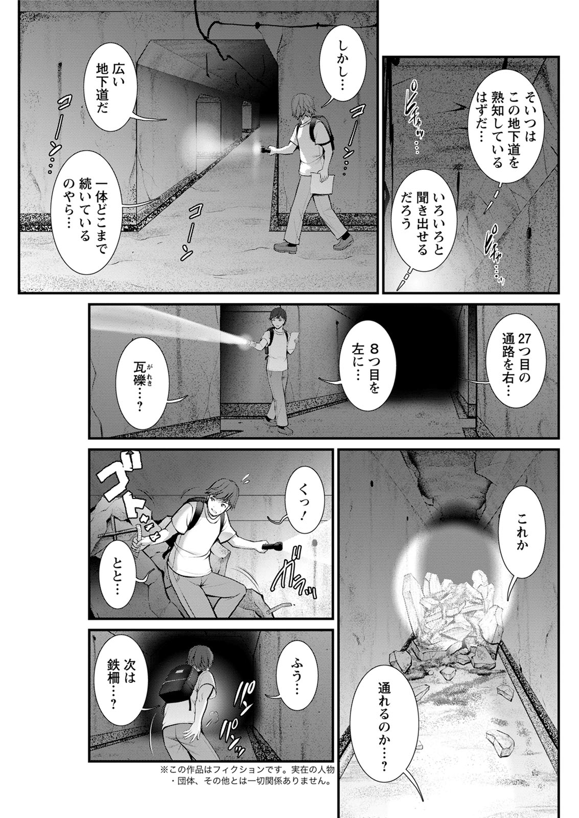 Action Pizazz 2020-08 - Page 237