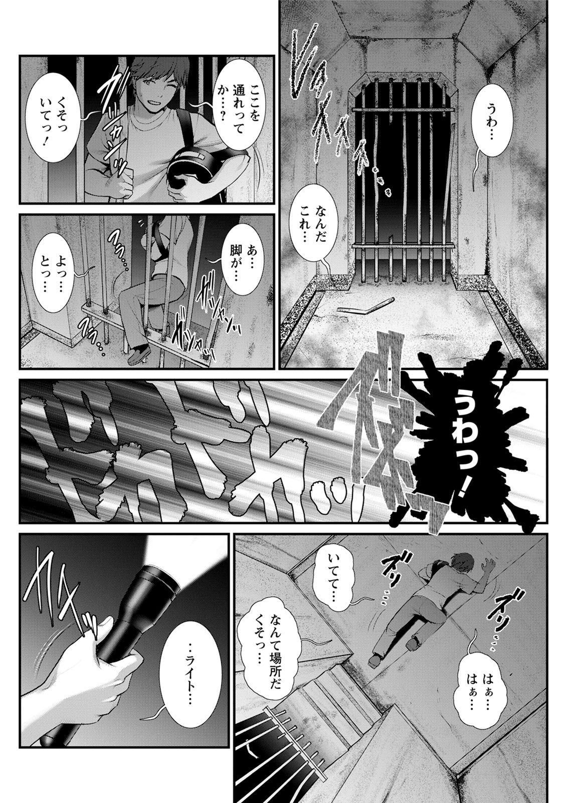 Action Pizazz 2020-08 - Page 238