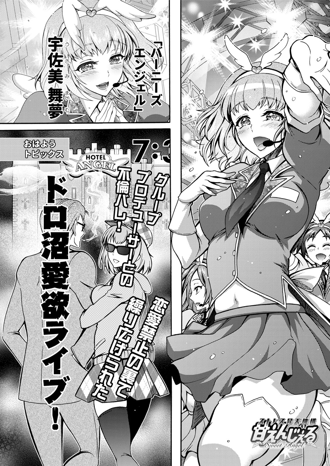 Action Pizazz 2020-08 - Page 253