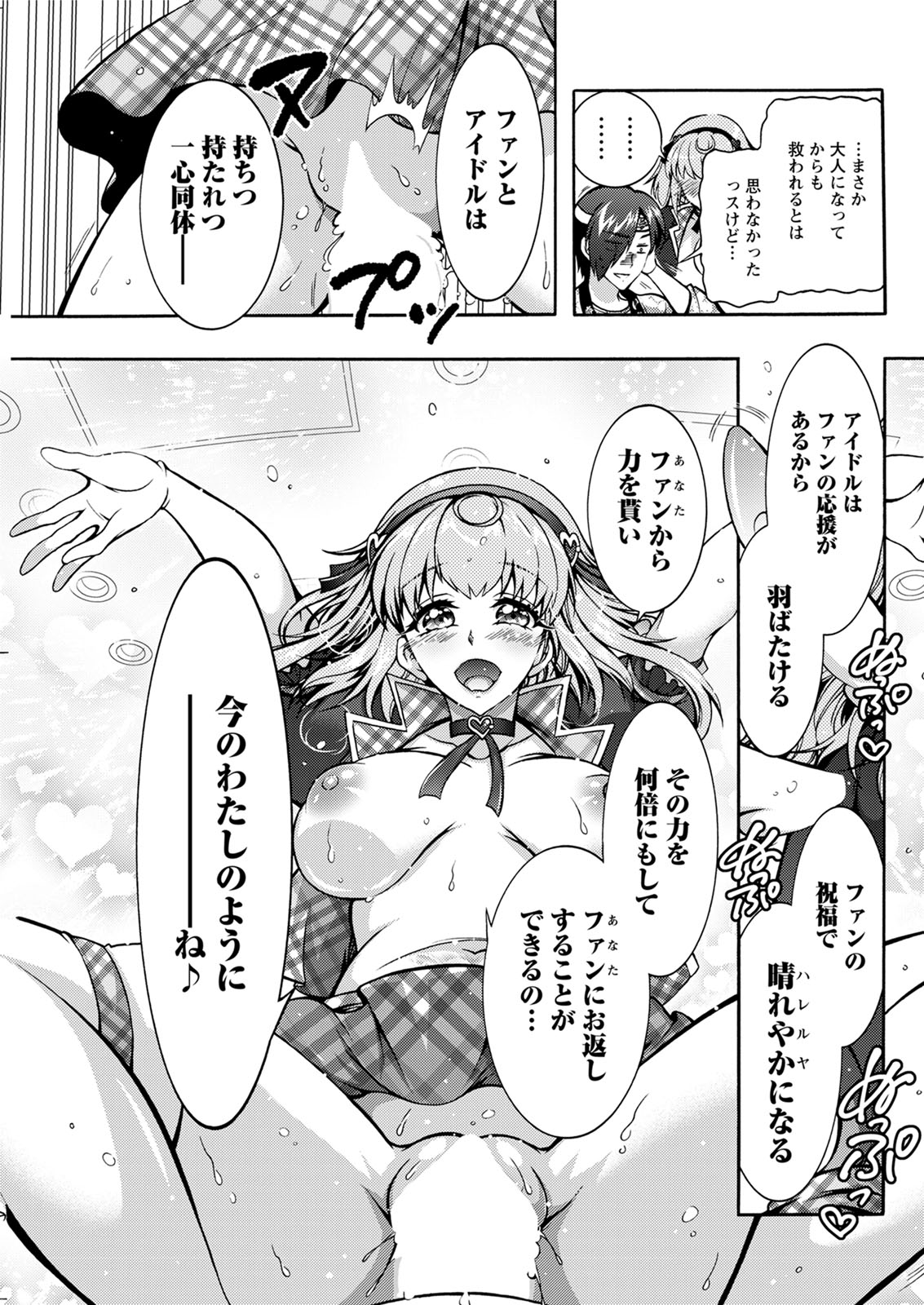 Action Pizazz 2020-08 - Page 269