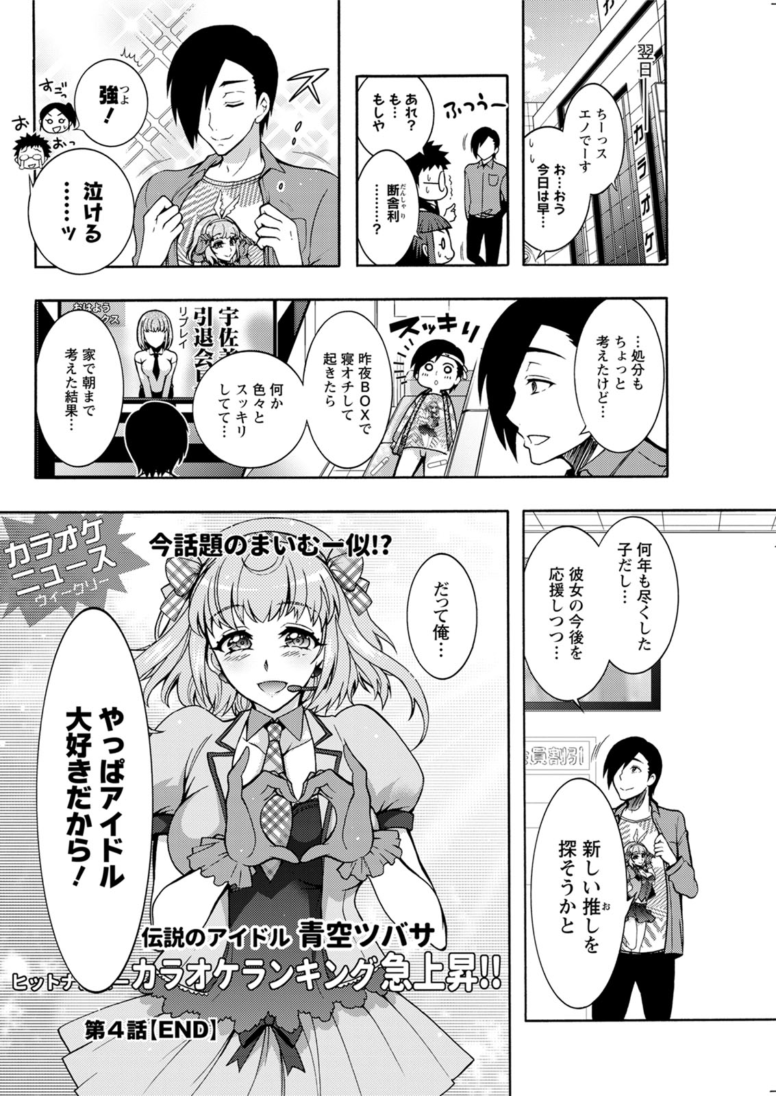 Action Pizazz 2020-08 - Page 272