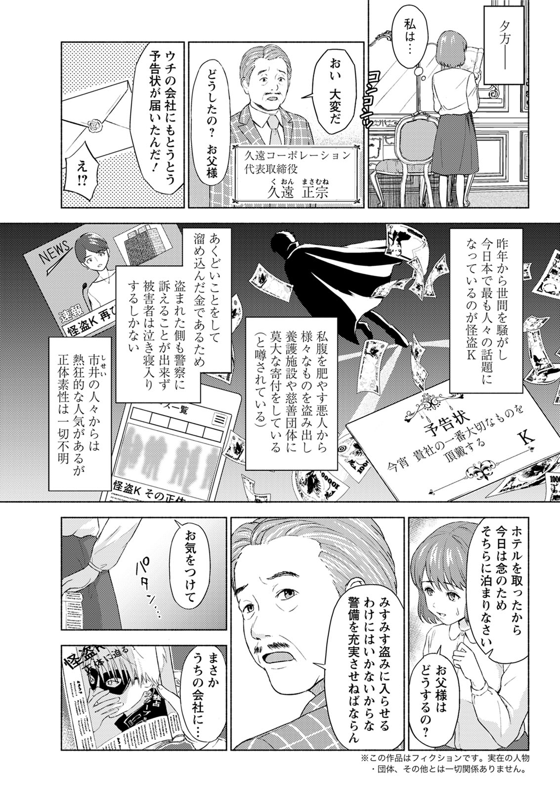 Action Pizazz 2020-08 - Page 295