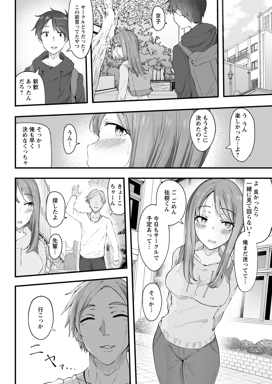 Action Pizazz 2020-08 - Page 318
