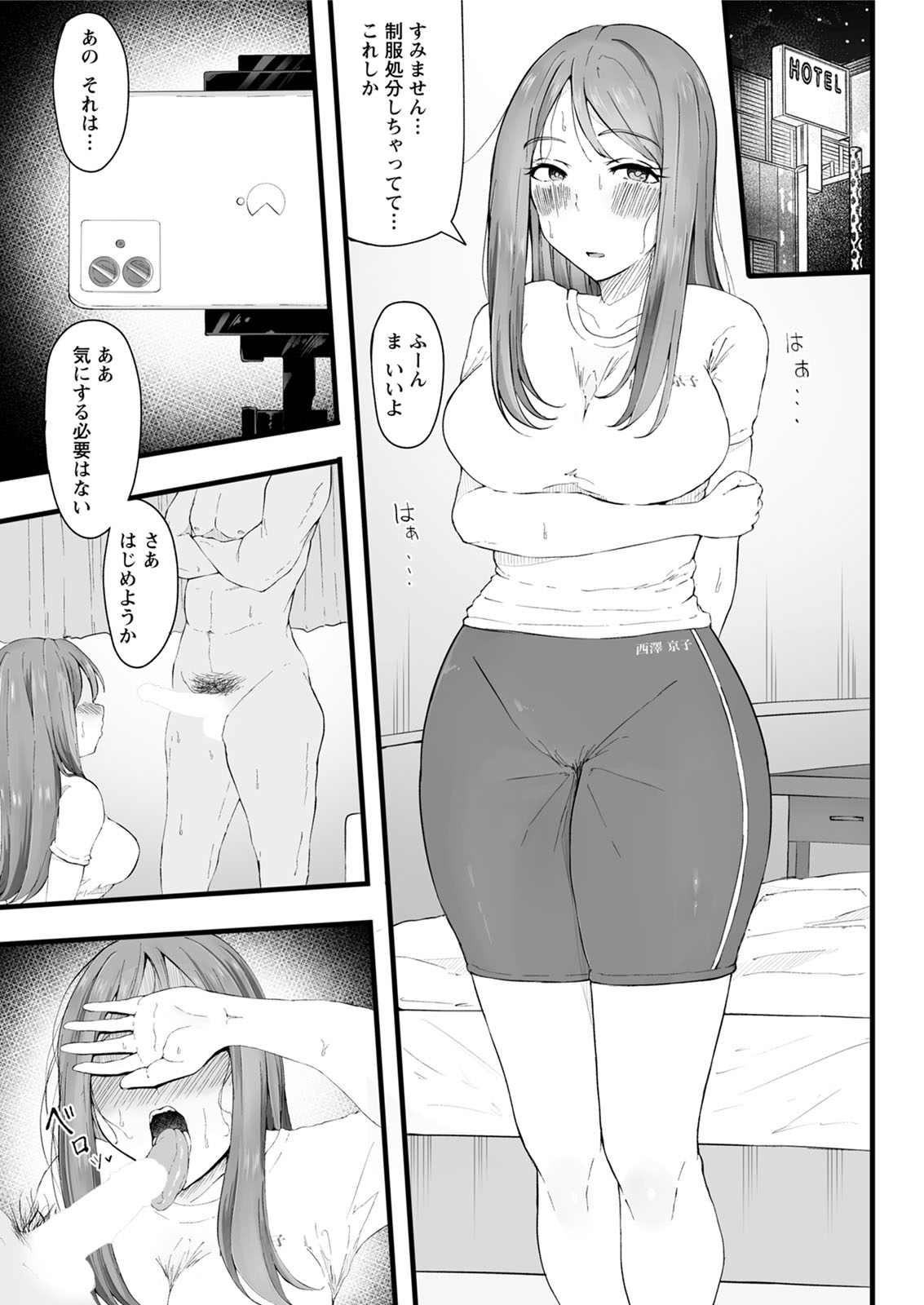 Action Pizazz 2020-08 - Page 319
