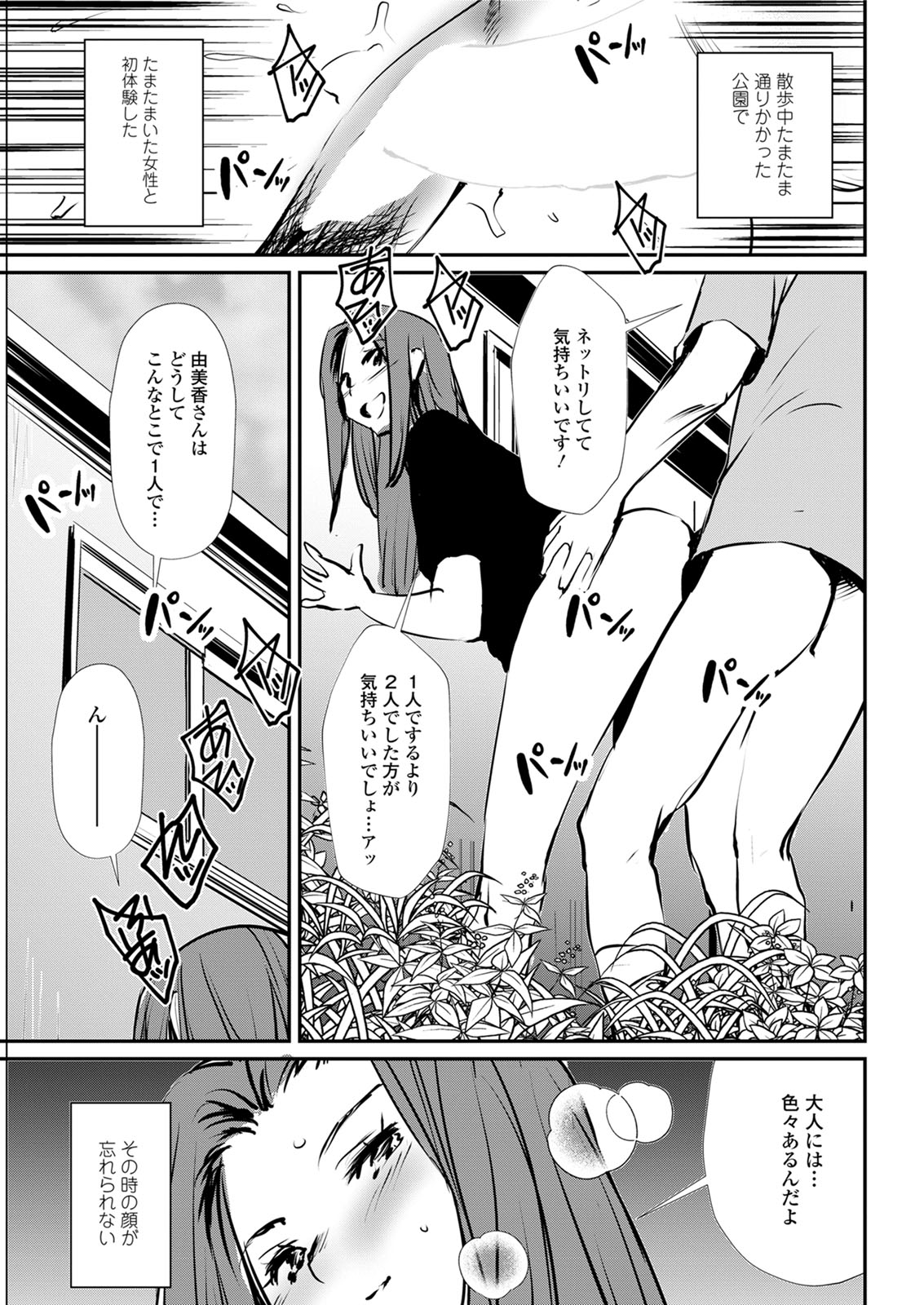 Action Pizazz 2020-08 - Page 335