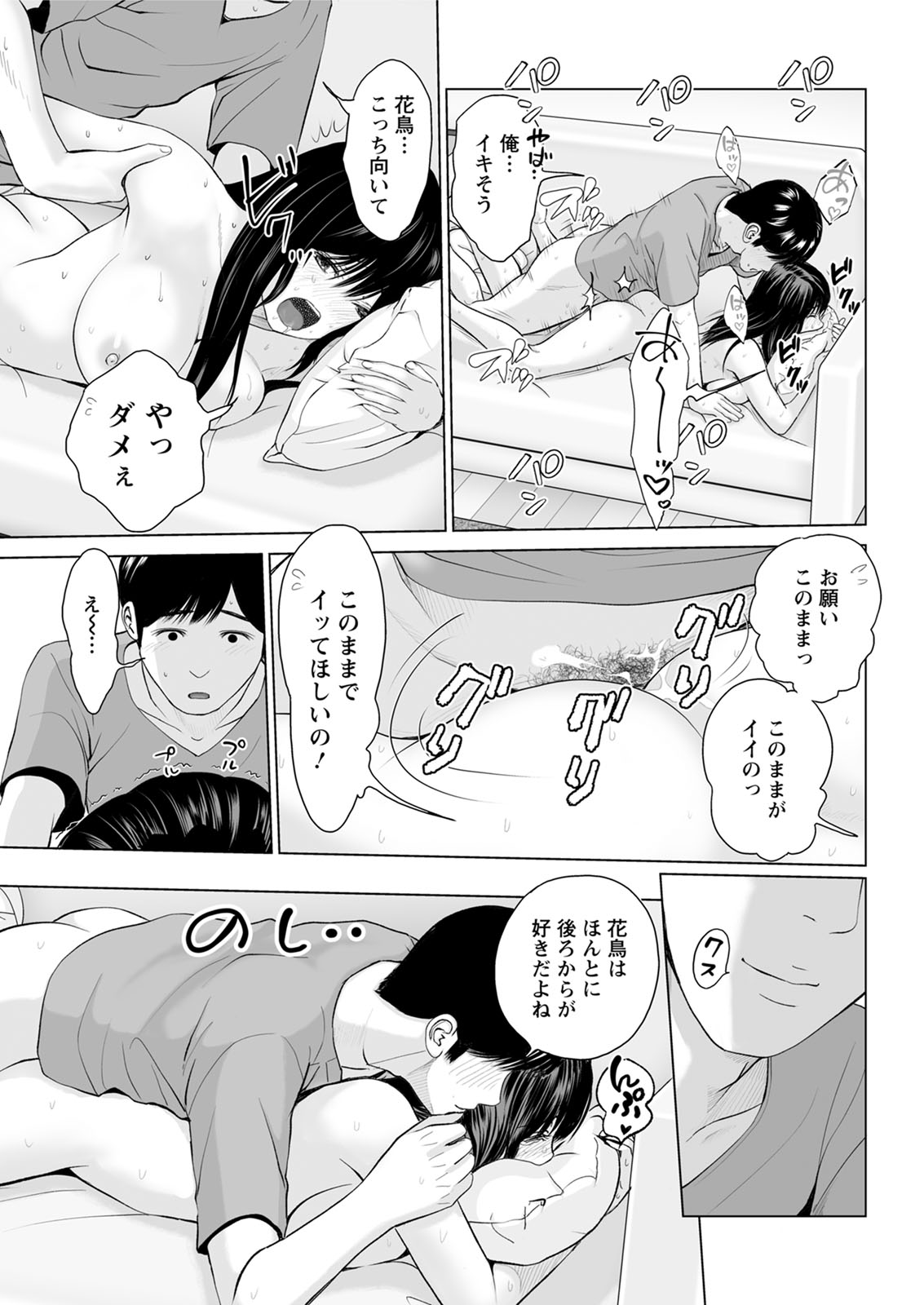 Action Pizazz 2020-08 - Page 57