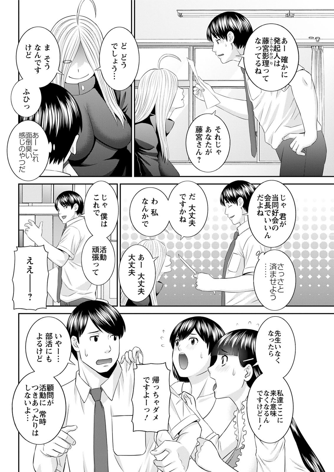 Action Pizazz 2020-08 - Page 82