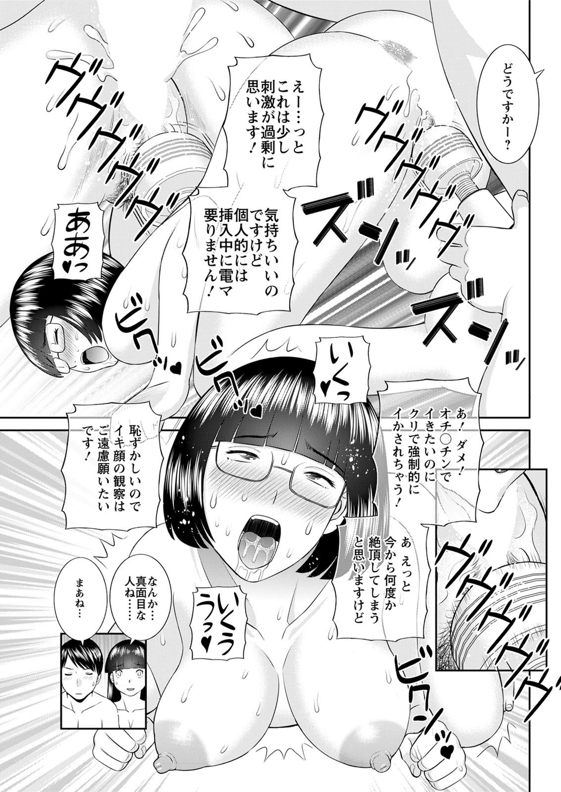 Action Pizazz 2020-08 - Page 95