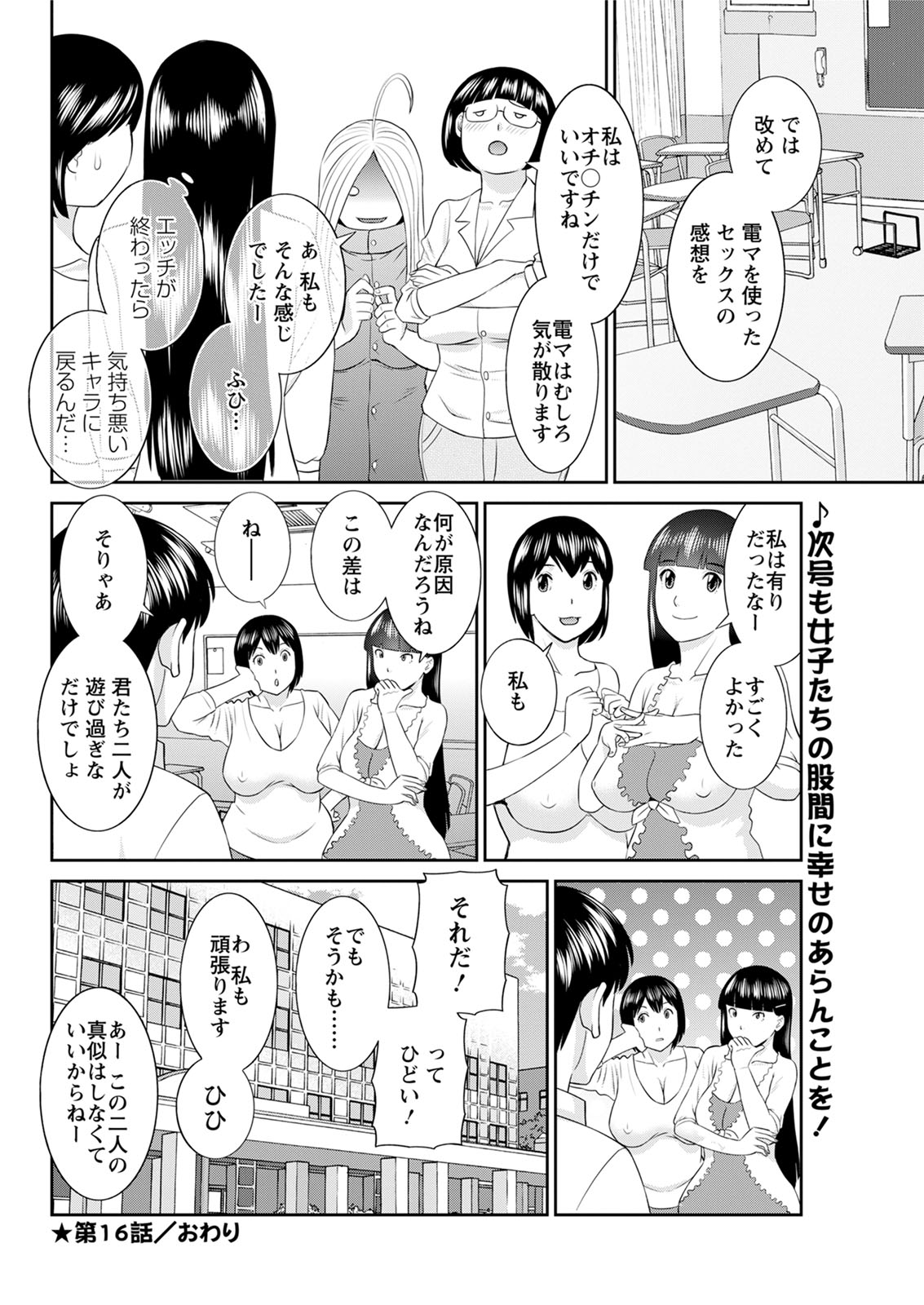 Action Pizazz 2020-08 - Page 96