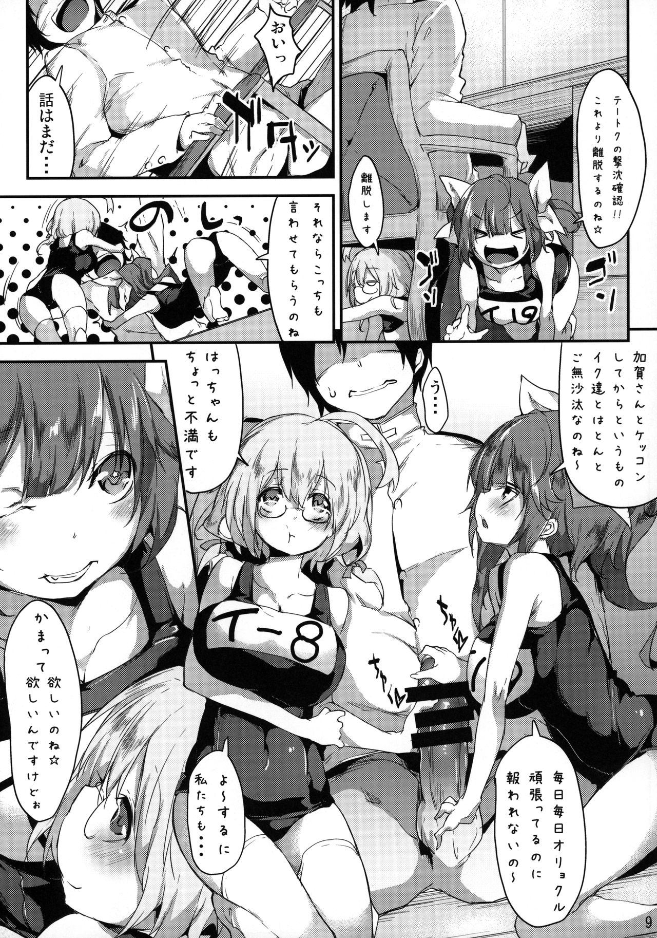 Preview page 8