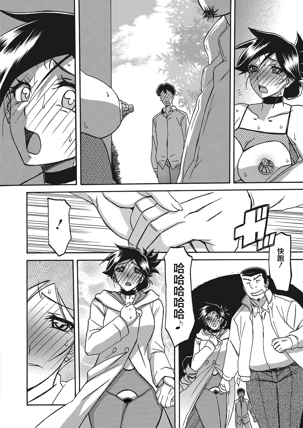 Gekkakou no Ori Ch. 19 - Page 10