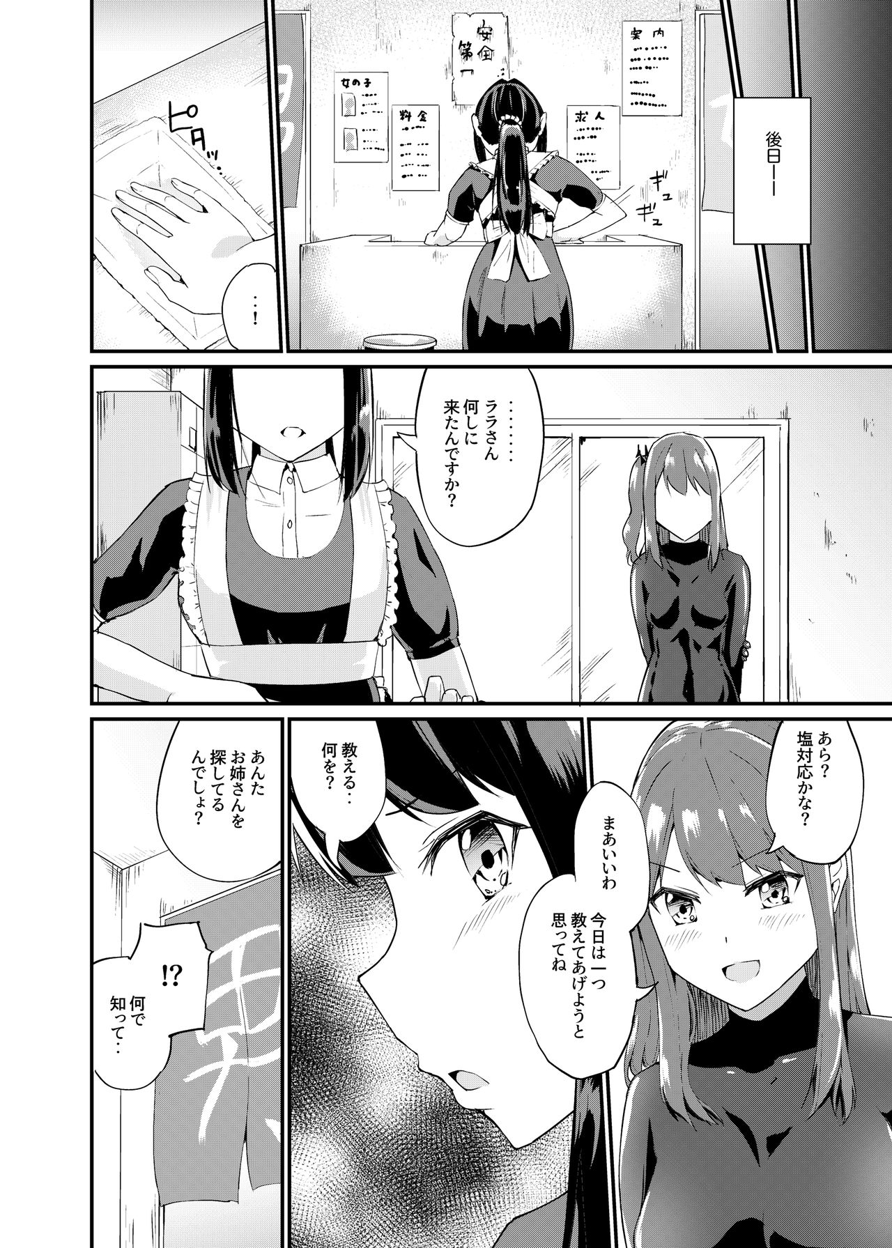 Zokubutsu.zip (16) Zaika - Page 19