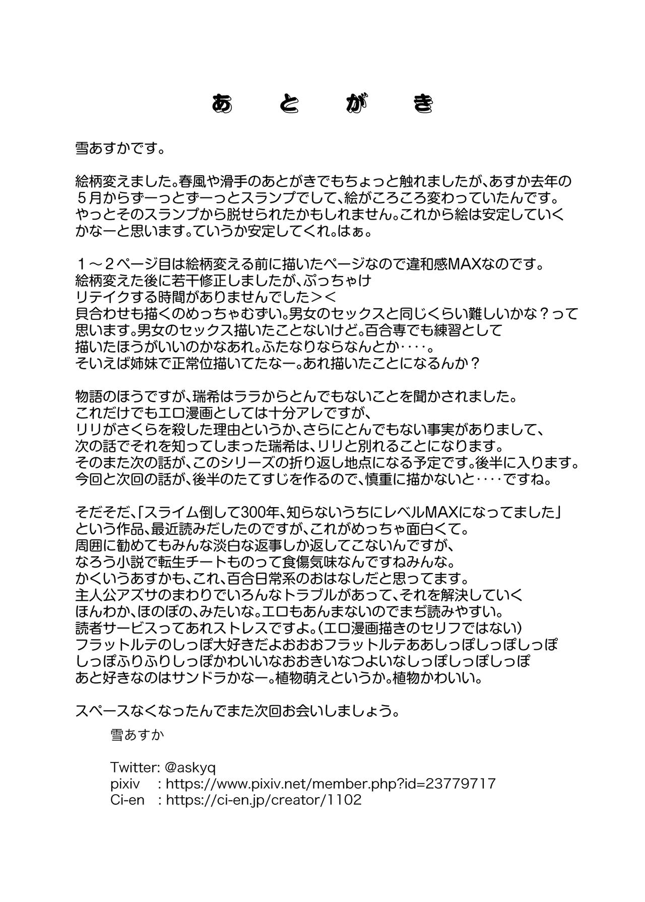 Zokubutsu.zip (16) Zaika - Page 24