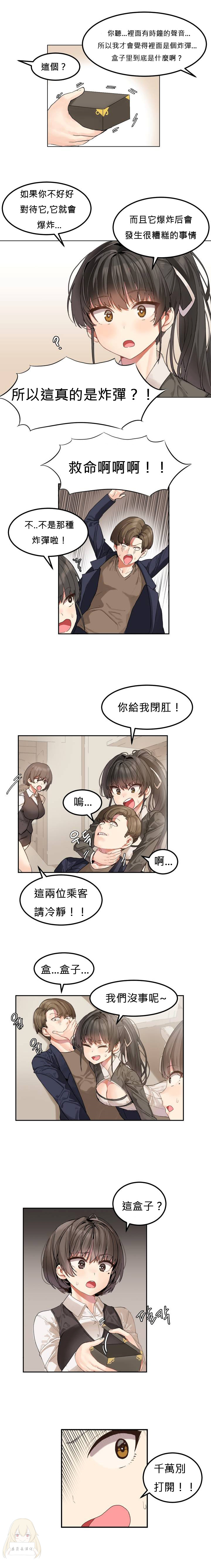 Hahri's Lumpy Star Ch.1~6 【委員長個人漢化】(回歸更新） - Page 13