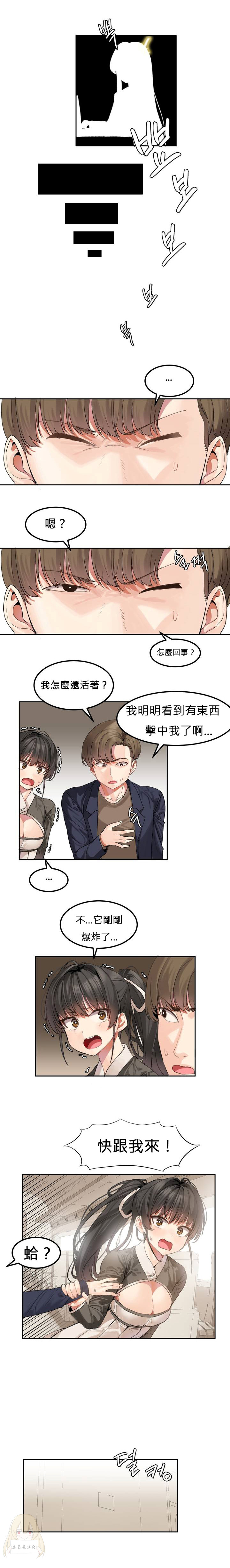 Hahri's Lumpy Star Ch.1~6 【委員長個人漢化】(回歸更新） - Page 15