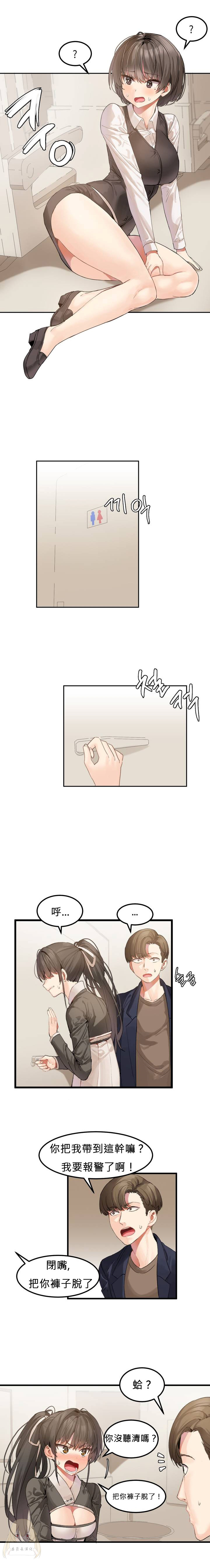 Hahri's Lumpy Star Ch.1~6 【委員長個人漢化】(回歸更新） - Page 16