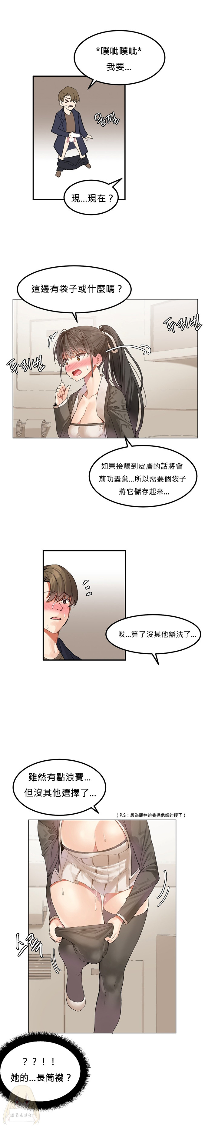 Hahri's Lumpy Star Ch.1~6 【委員長個人漢化】(回歸更新） - Page 29