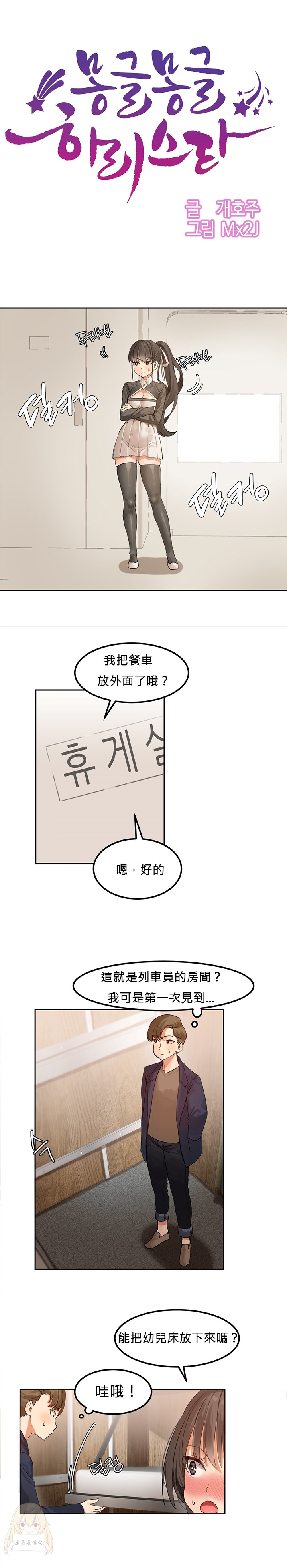 Hahri's Lumpy Star Ch.1~6 【委員長個人漢化】(回歸更新） - Page 42