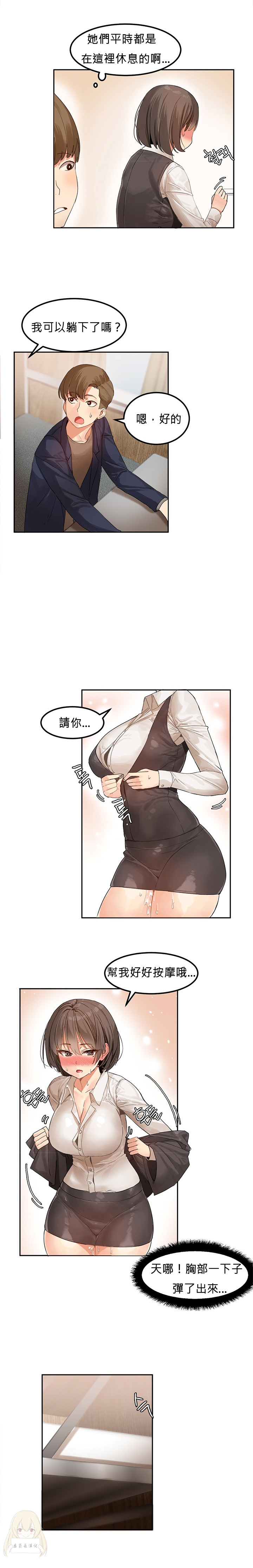 Hahri's Lumpy Star Ch.1~6 【委員長個人漢化】(回歸更新） - Page 43