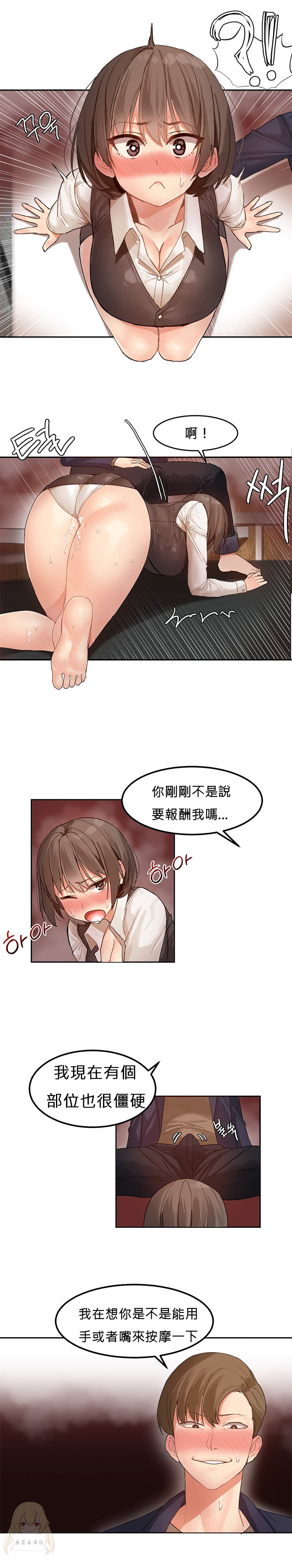 Hahri's Lumpy Star Ch.1~6 【委員長個人漢化】(回歸更新） - Page 47