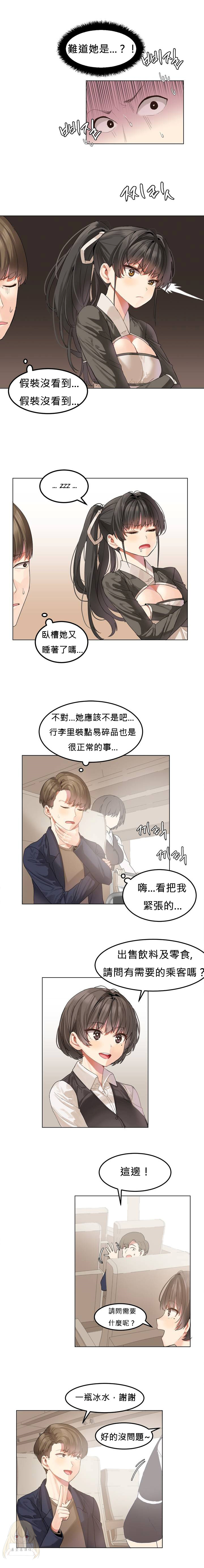 Hahri's Lumpy Star Ch.1~6 【委員長個人漢化】(回歸更新） - Page 8