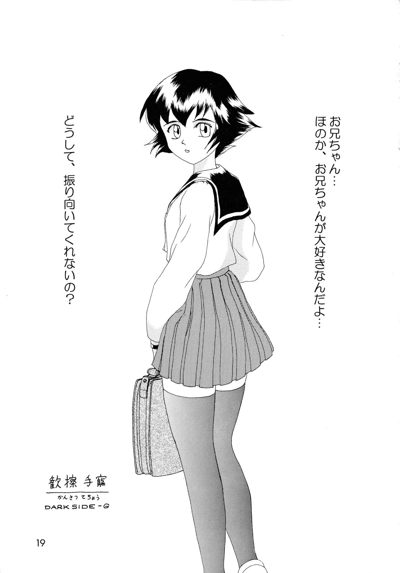 Shijou Saikyou no Feti? - Page 18