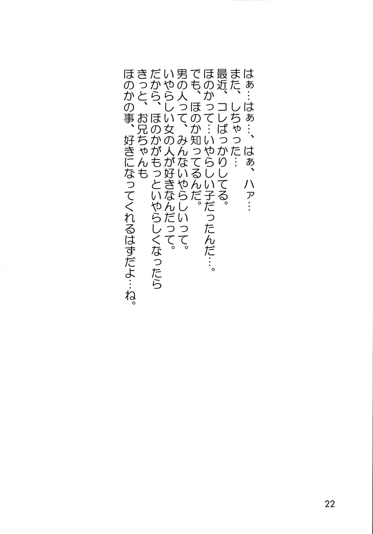 Shijou Saikyou no Feti? - Page 21