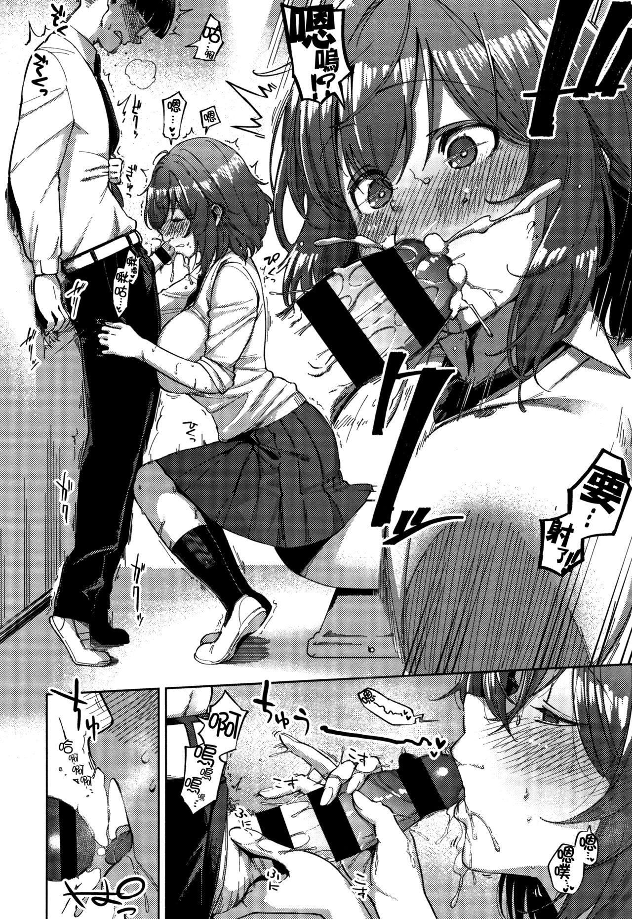 YaMiTsuKi Pheromone - Page 176