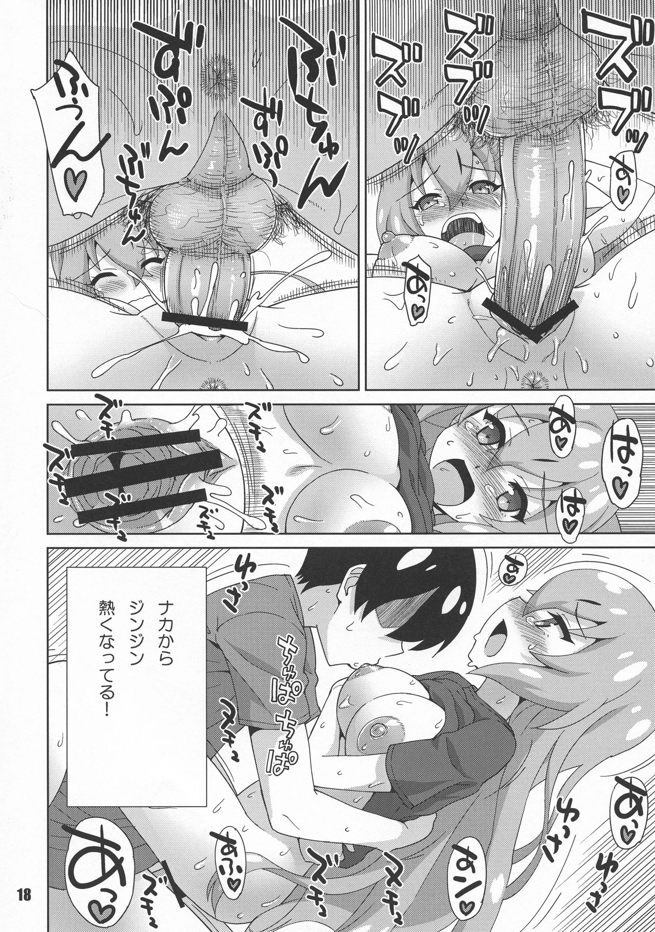 Sengoku Koborebanashi - Page 18