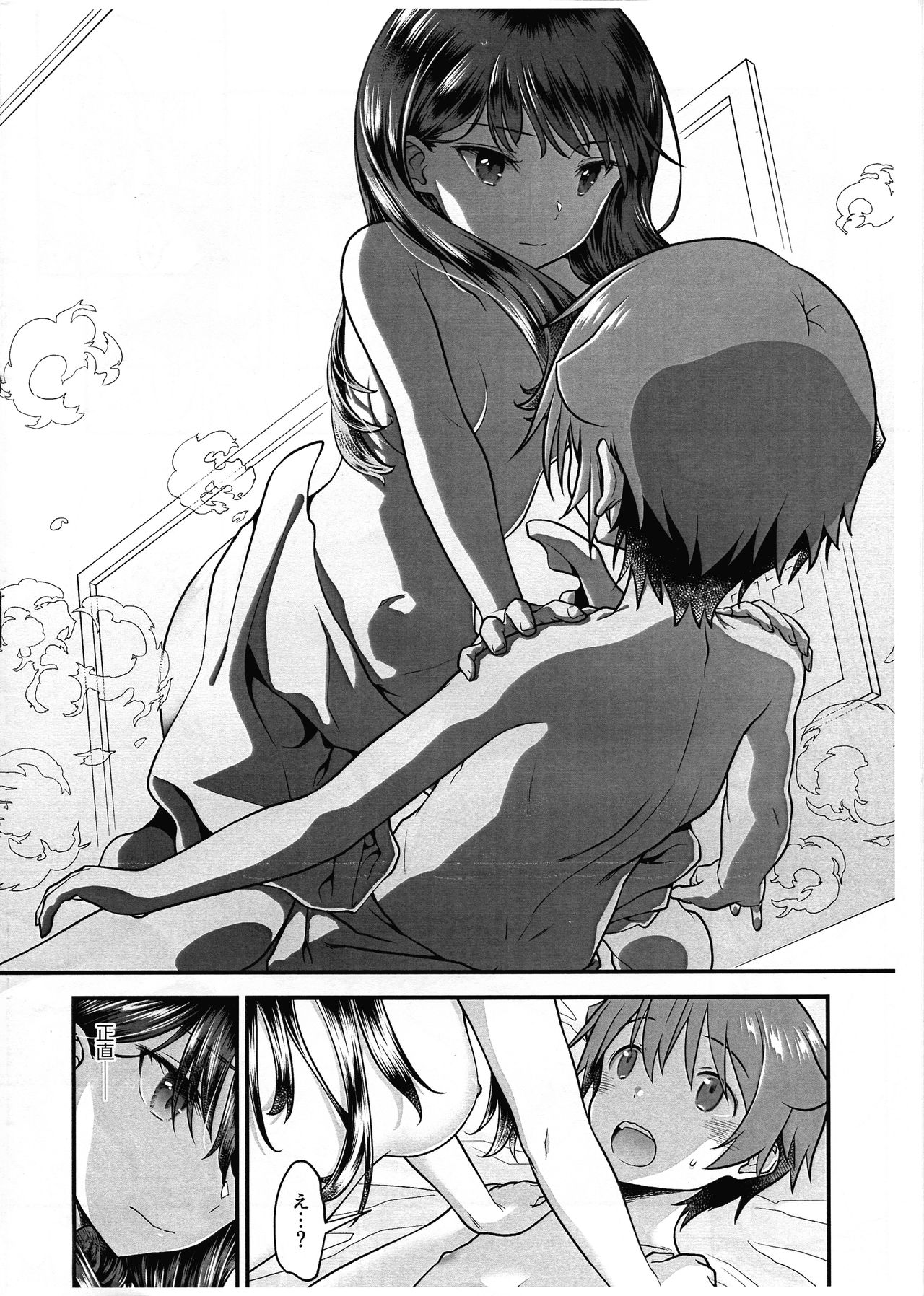 Kimi o Mitsumereba Zantei Copy-ban - Page 10