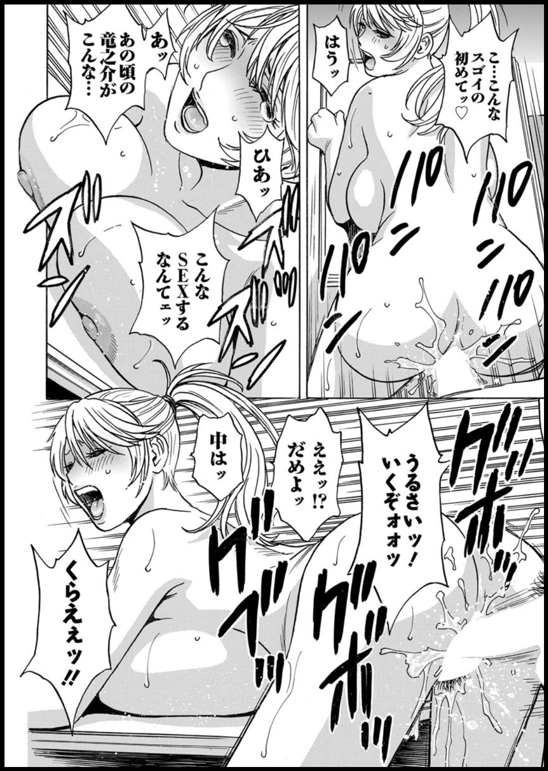 Yurase Bikyonyuu! Hataraku J-Cup Ch. 1-10 - Page 18