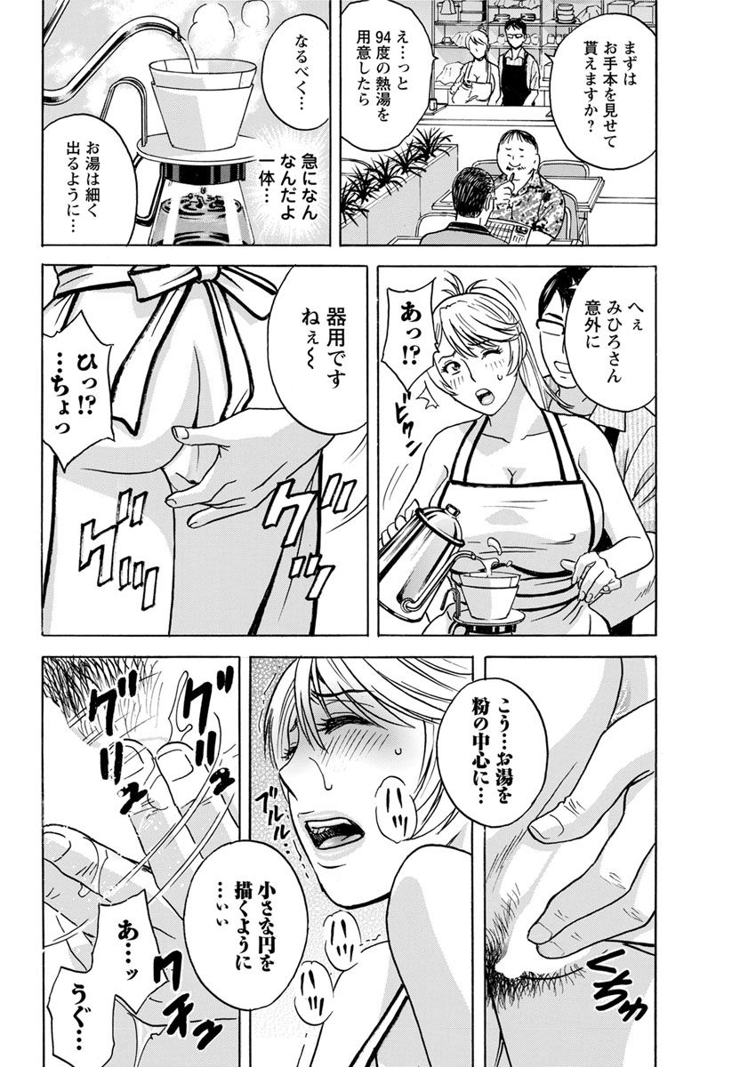 Yurase Bikyonyuu! Hataraku J-Cup Ch. 1-10 - Page 30