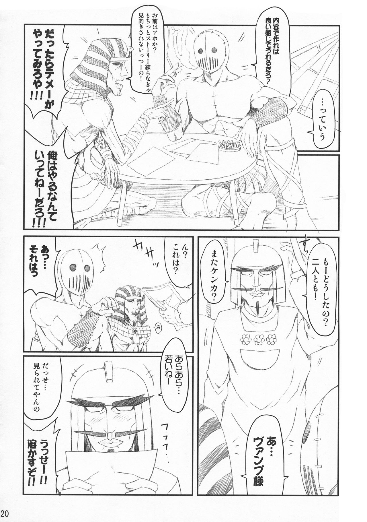 Maid no Arikata - Page 19