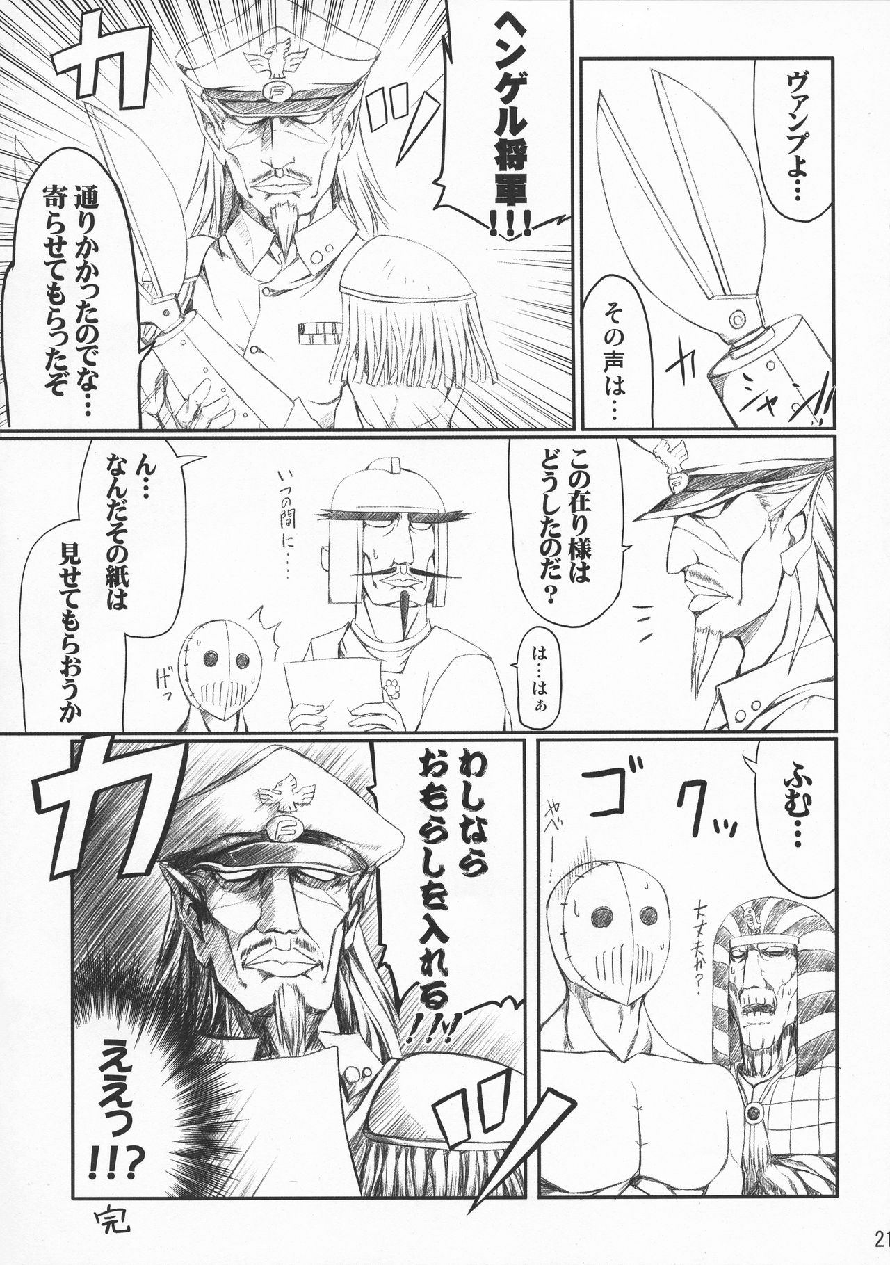 Maid no Arikata - Page 20