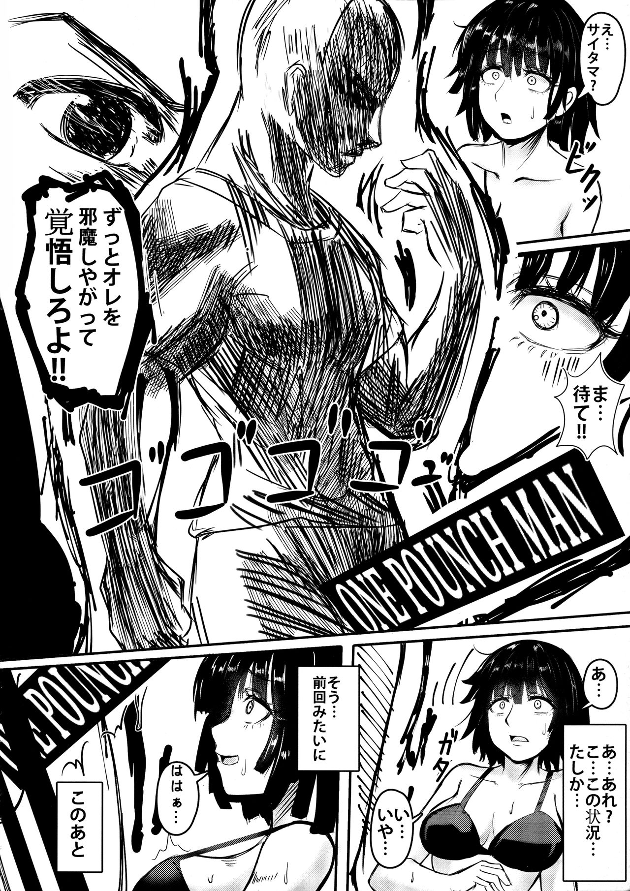 ONE PORNCH MAN Tatsumaki Shimai - Page 14