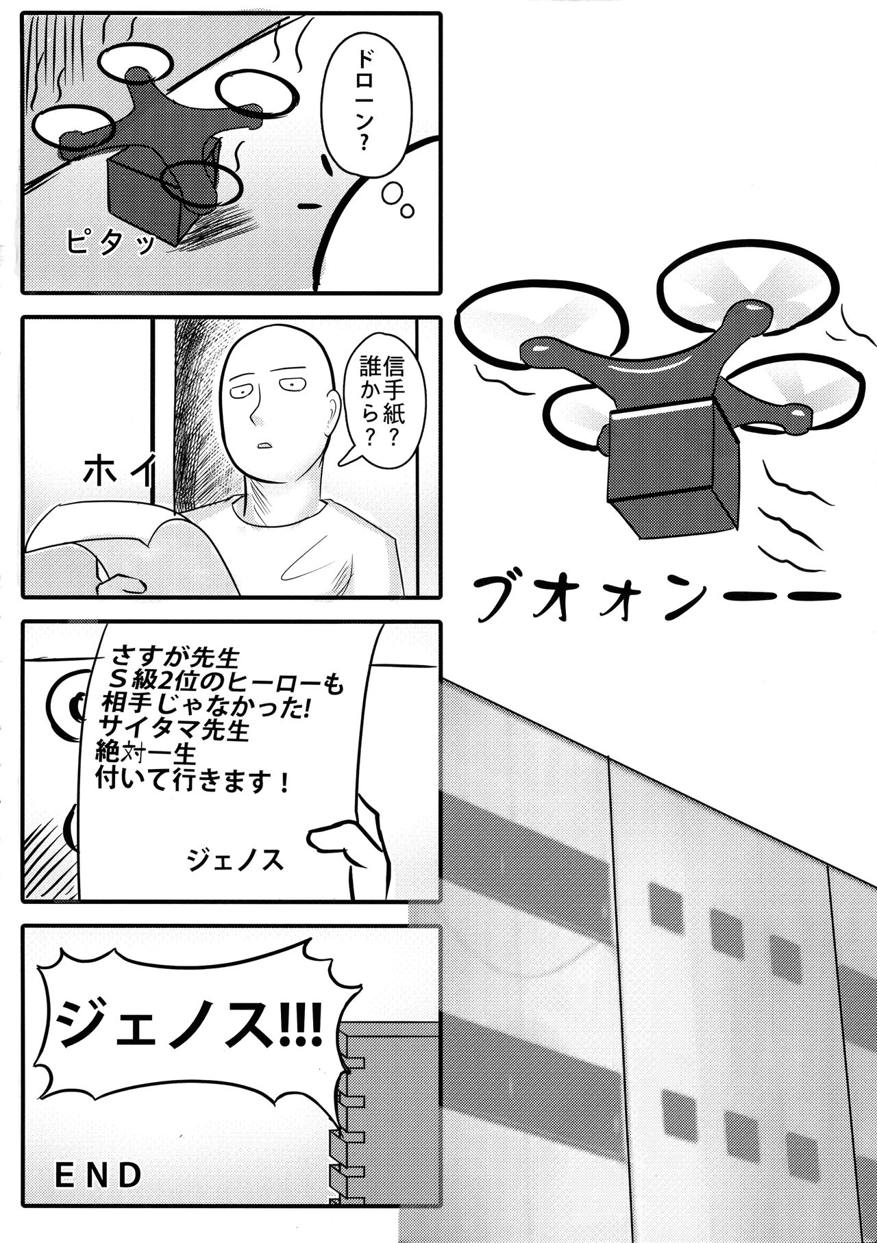 ONE PORNCH MAN Tatsumaki Shimai - Page 26