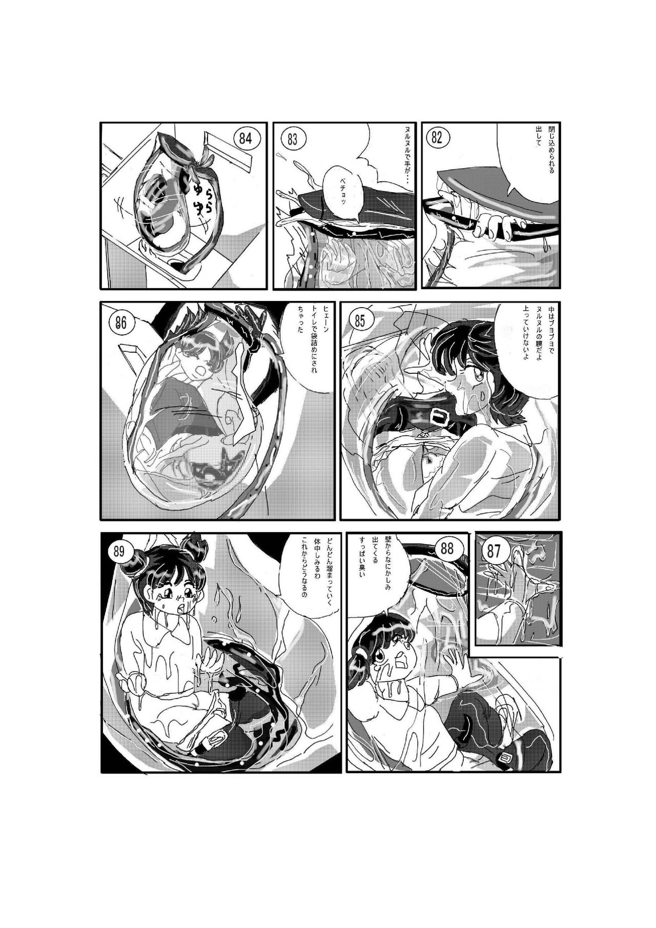 The Vicious Liquid Lady's Room - Page 12