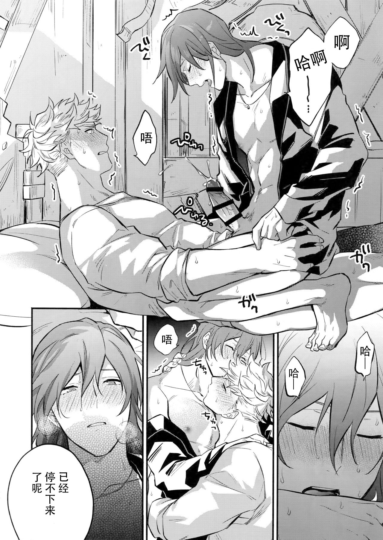 in the bed - Page 24
