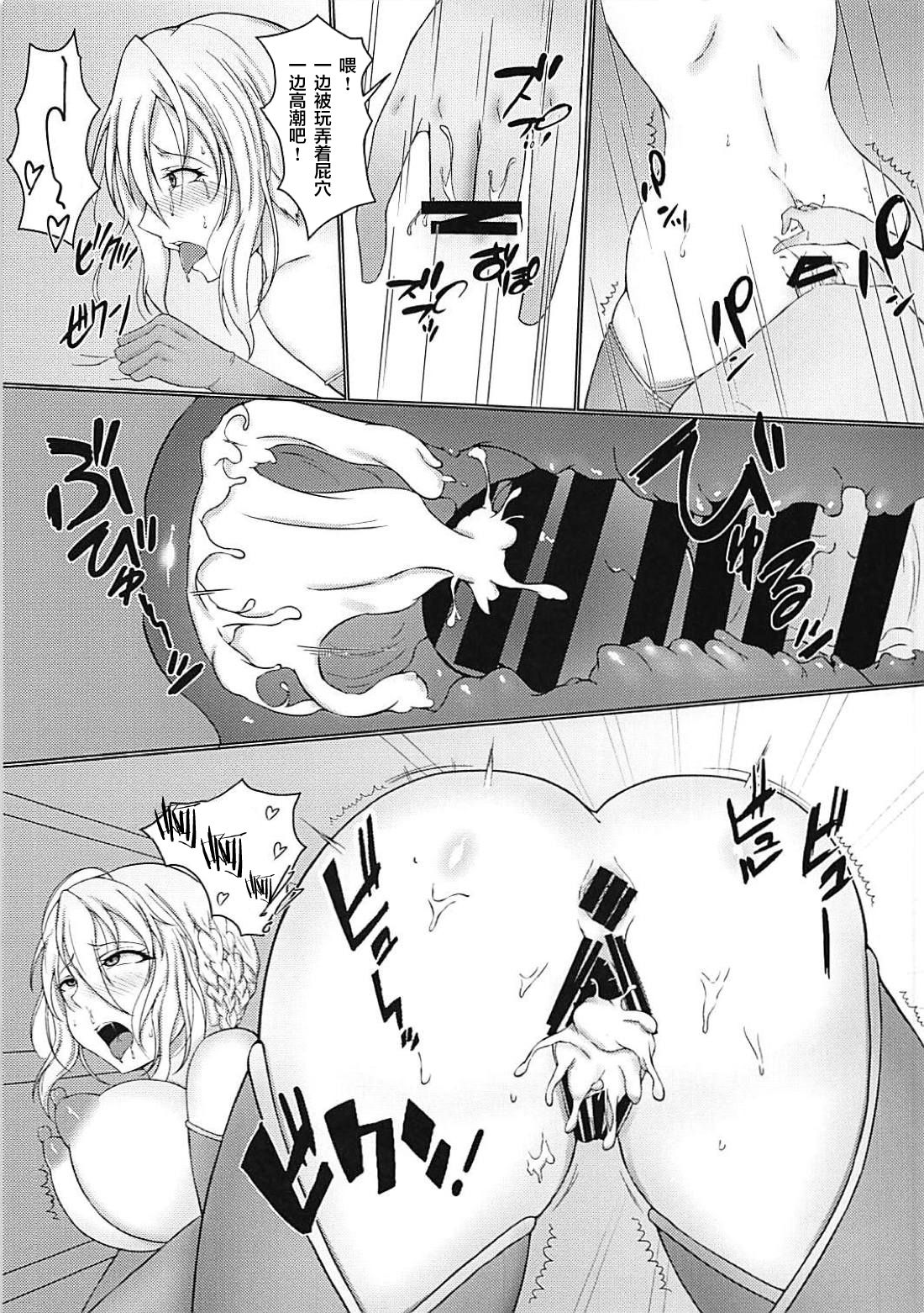 Lancer Artoria ga Eroi Koto Sareru Hon - Page 17