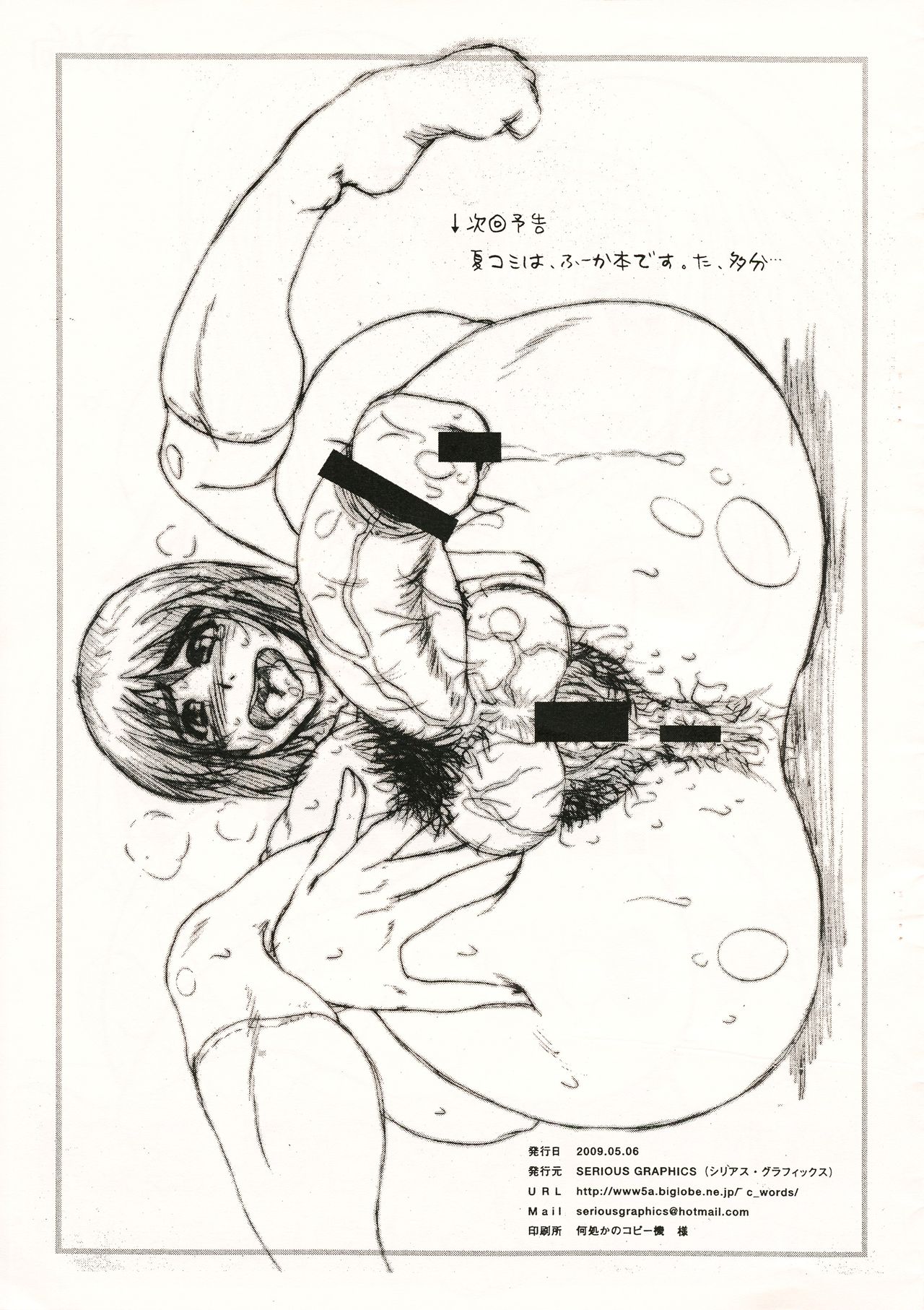 K-♂N? - Page 16