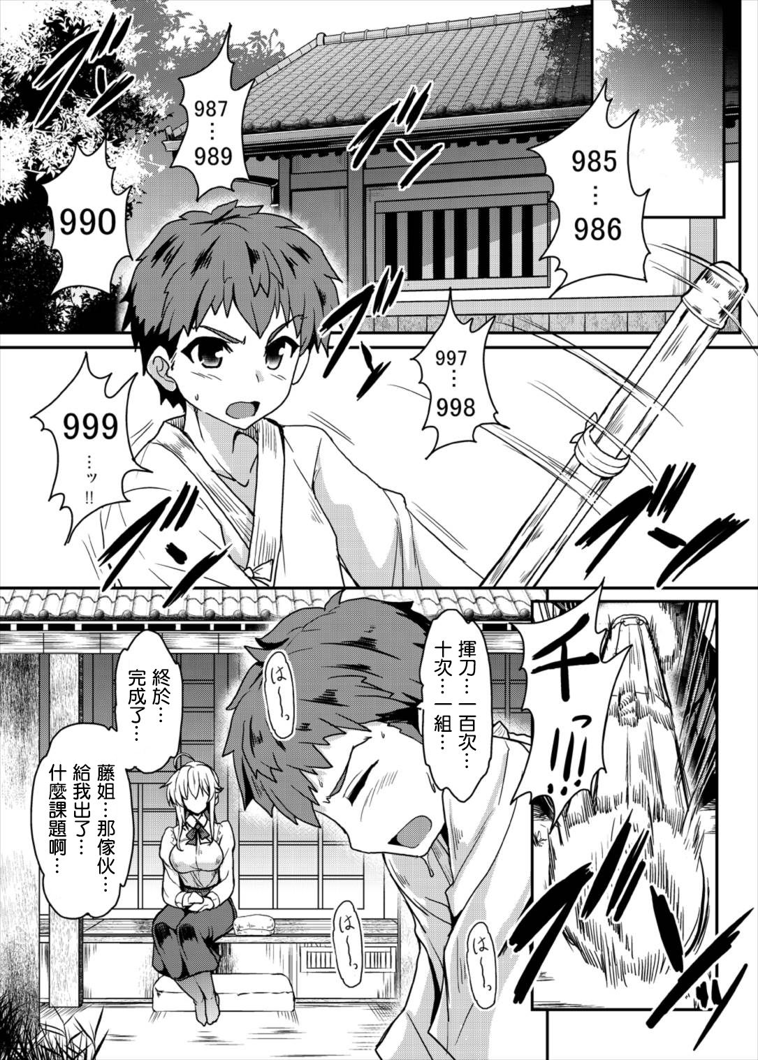 Tonari no Chichi Ou-sama - Page 5