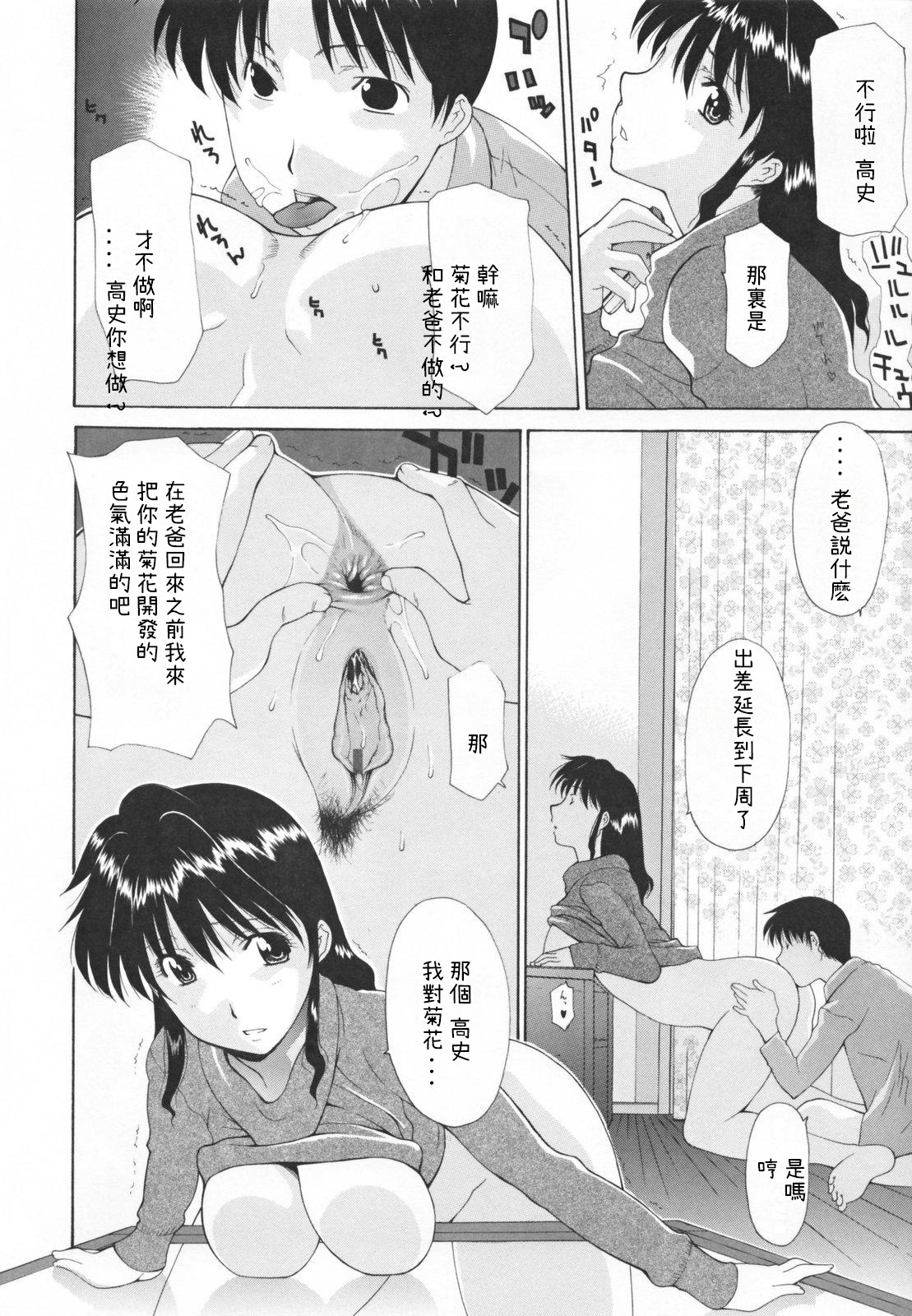 Nakadashi Hitozuma Kai - Page 100