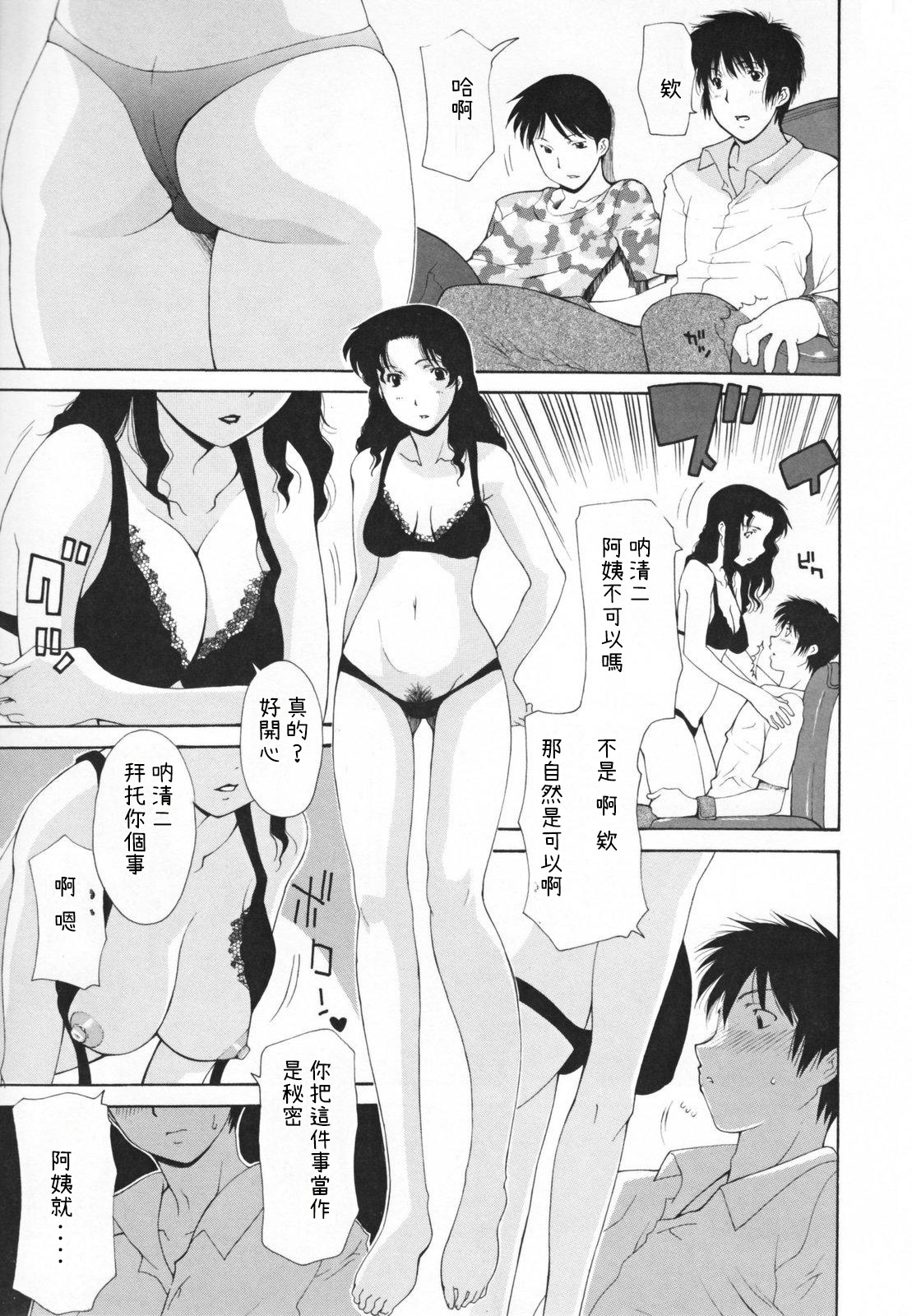 Nakadashi Hitozuma Kai - Page 113