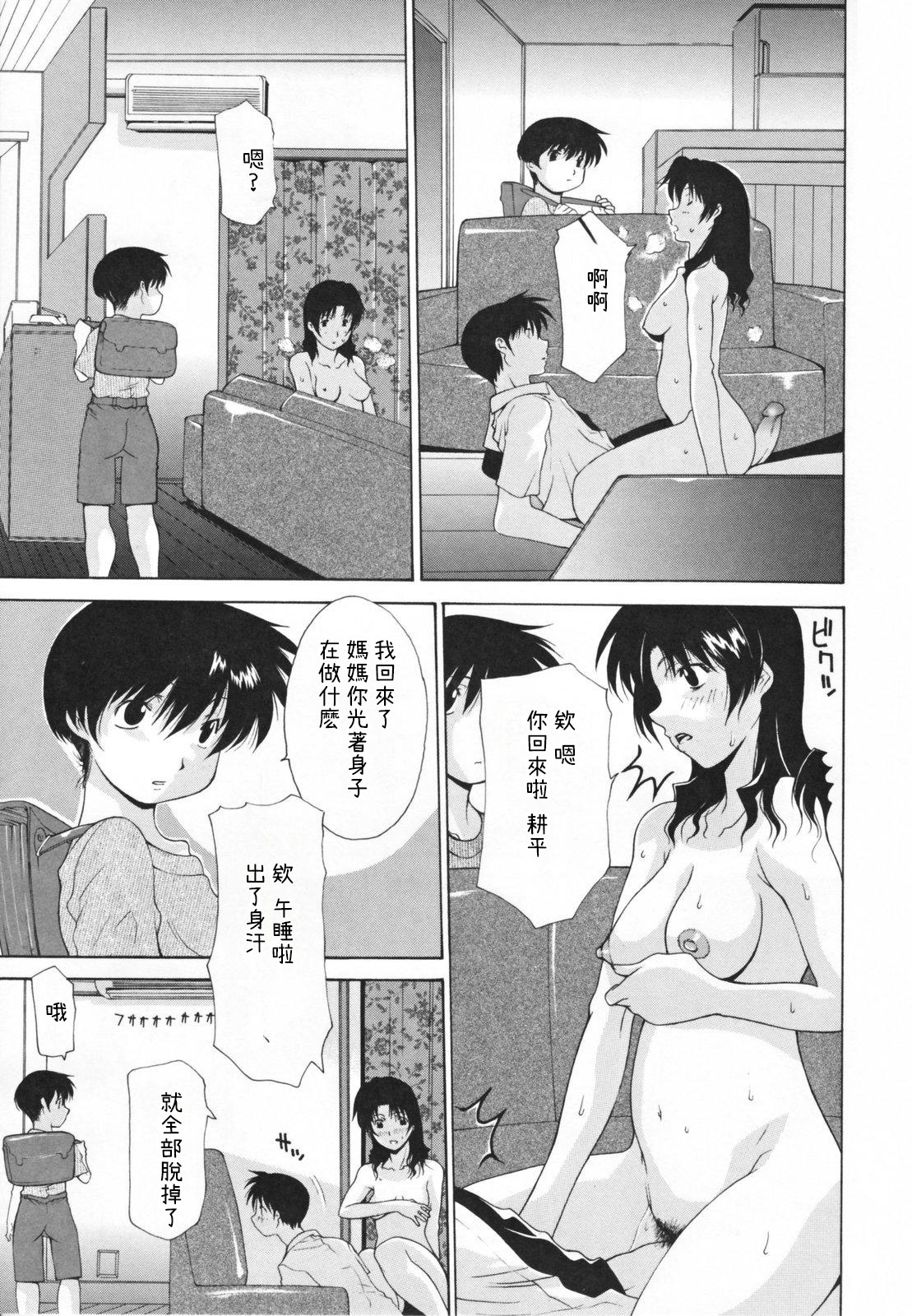 Nakadashi Hitozuma Kai - Page 147