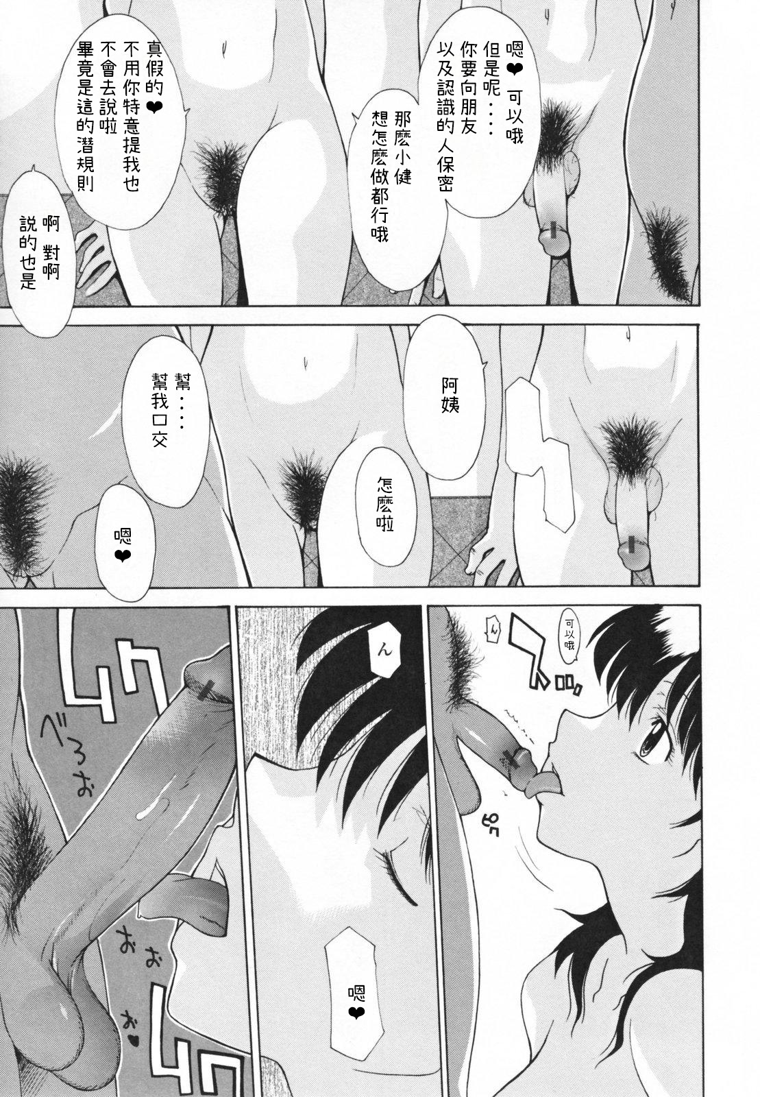 Nakadashi Hitozuma Kai - Page 55